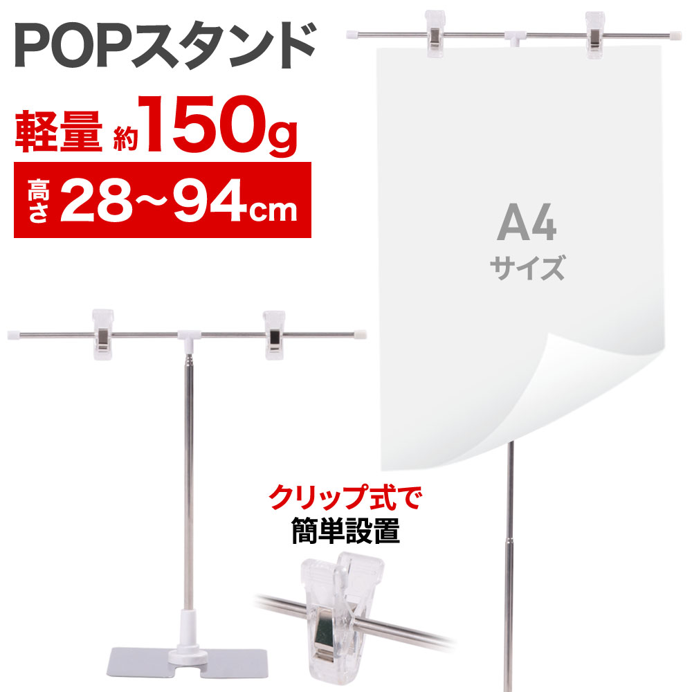 B'z 希少・有頂天・広告用スタンドポップ POPスタンド ポップスタンド 販促用 ポスタースタンド 卓上 T字 長さ