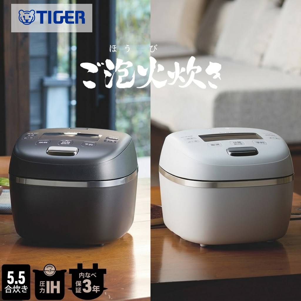 タイガー魔法瓶 タイガー 炊飯器 圧力IH 5合炊き 一升 ご泡火炊き