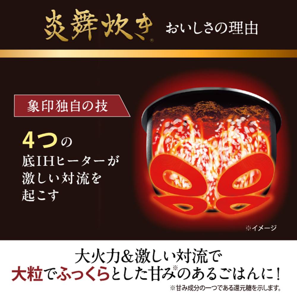 象印（ZOJIRUSHI） 炊飯器 炎舞炊き 圧力IH炊飯ジャー 5.5合 1升炊き