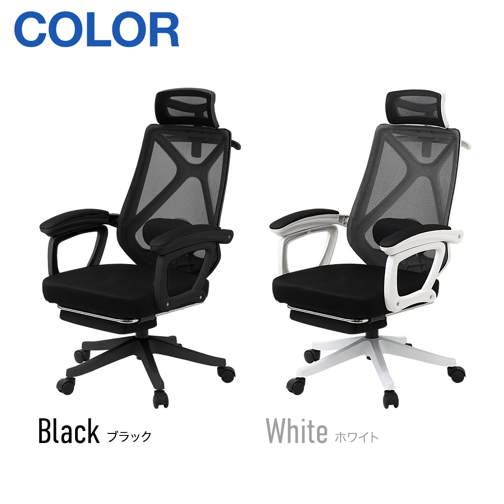 椅子 キャスター オフィスチェアー オフィスチェア 腰痛 ワークチェア メッシュ リクライニング リクライニングチェア オットマン付きチェア
