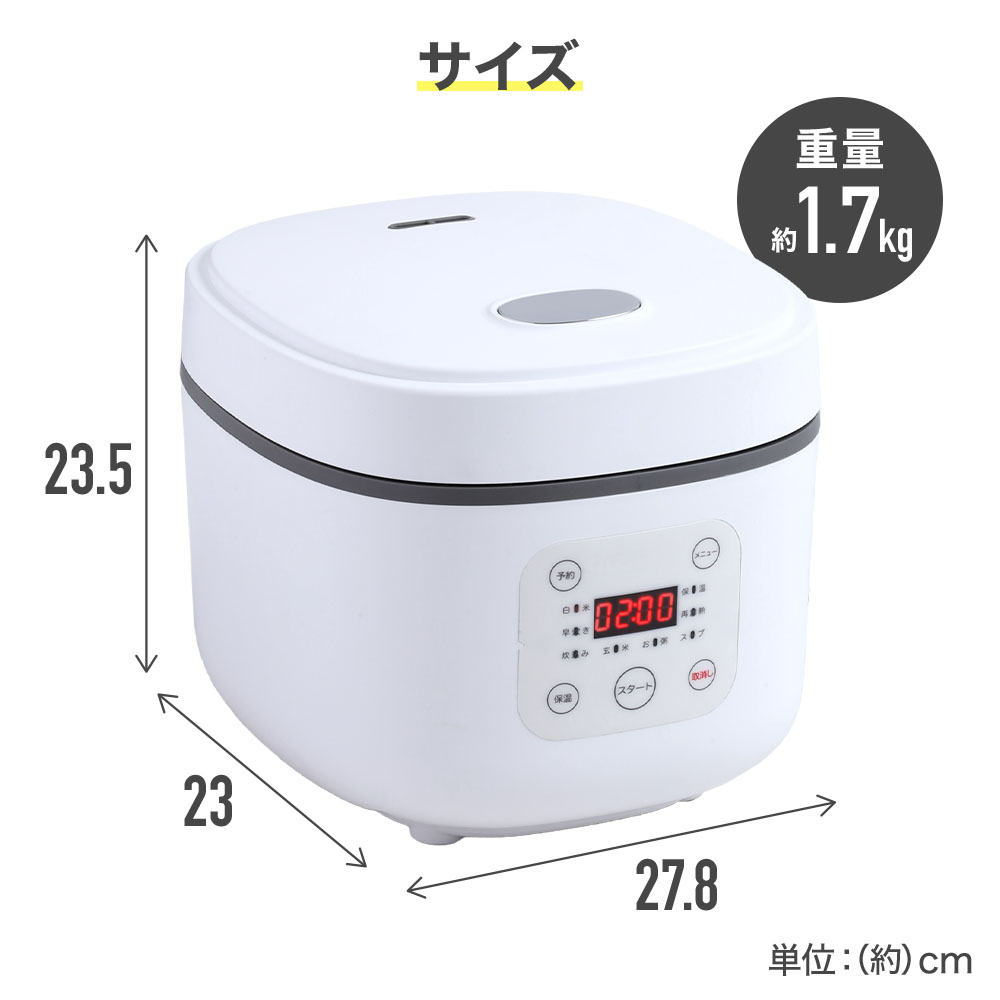 炊飯器 3合 5つの炊飯コース 白 黒 炊飯ジャー 保温 簡単 ホワイト