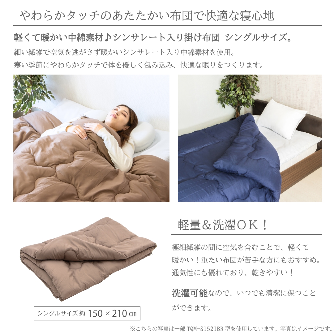 掛け布団 シングル 1年中 オールシーズン 春秋 150×200 S 洗濯