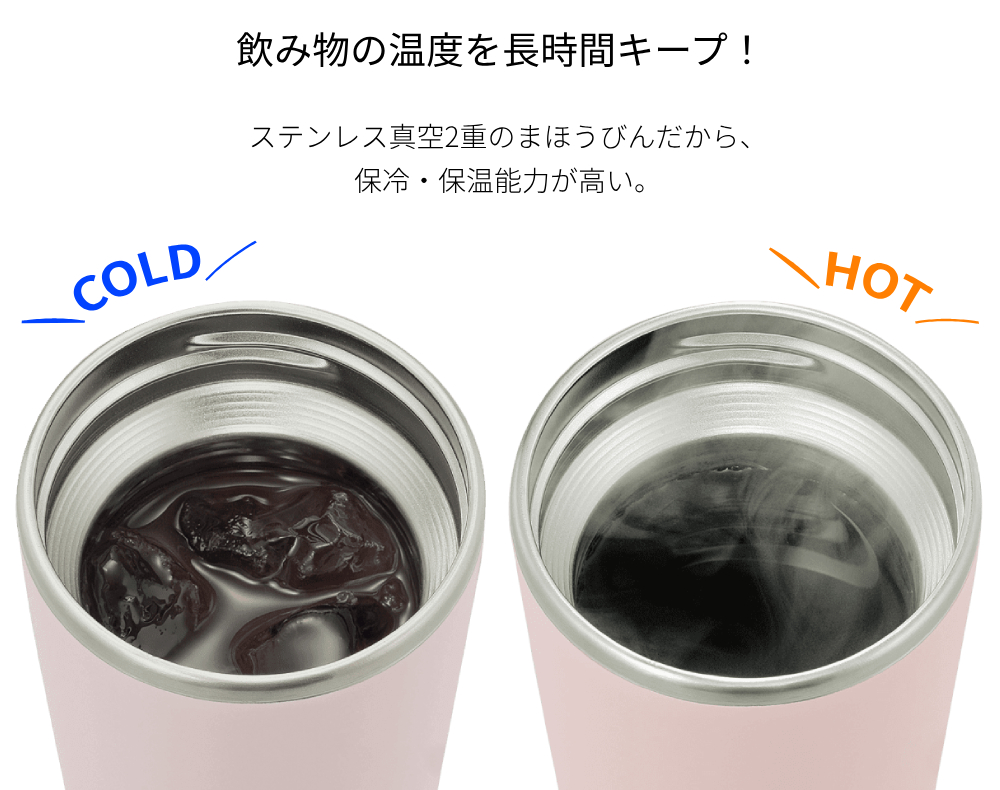 象印（ZOJIRUSHI） タンブラー 300ml 400ml 保温 保冷 ステンレス 大人
