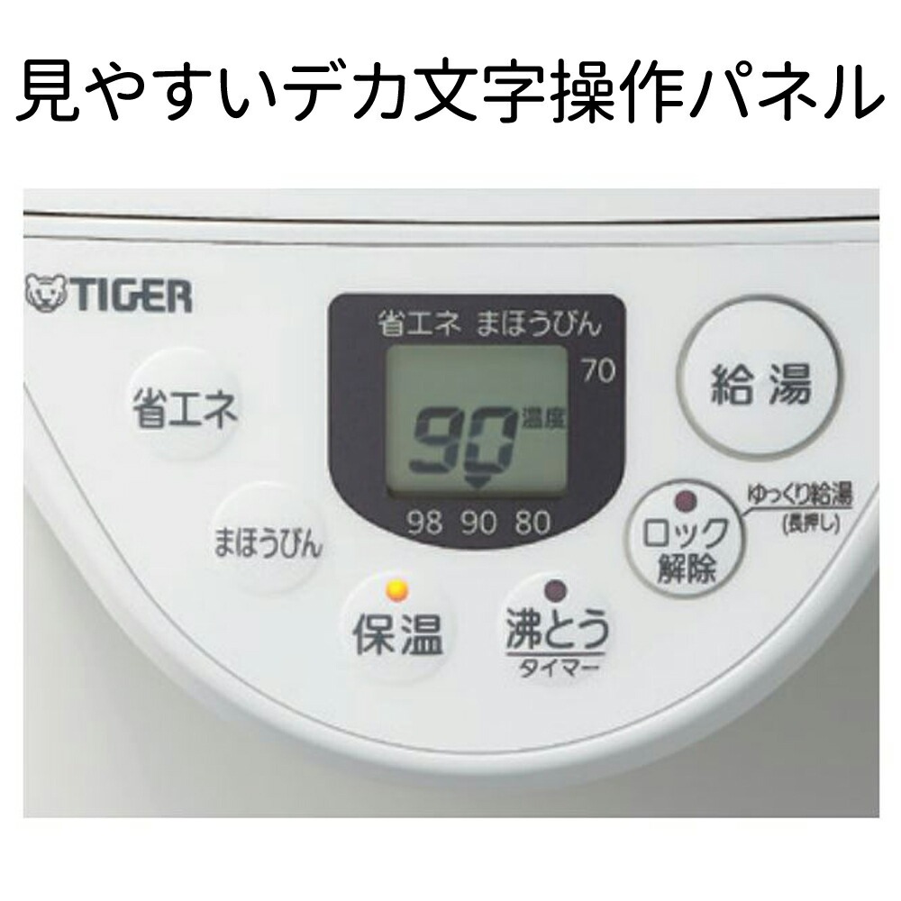 タイガー魔法瓶 タイガー 電気ポット 3L 2.2L ポット 魔法瓶 保温 大