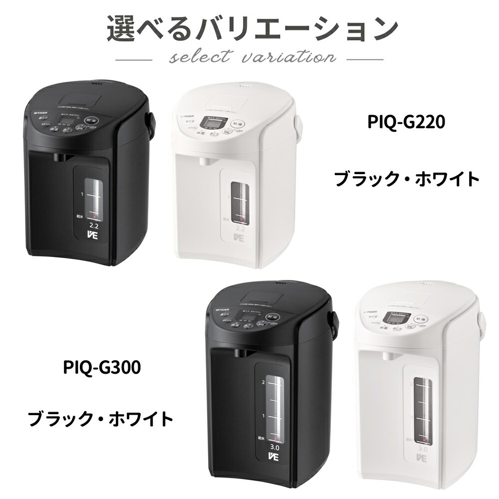 【新品未使用】展示品　タイガー 魔法瓶 マイコン 電気 ポット 3L ホワイト 楽天市場】【 1,600円OFF☆13,980円⇒12,380円 4(木)20時