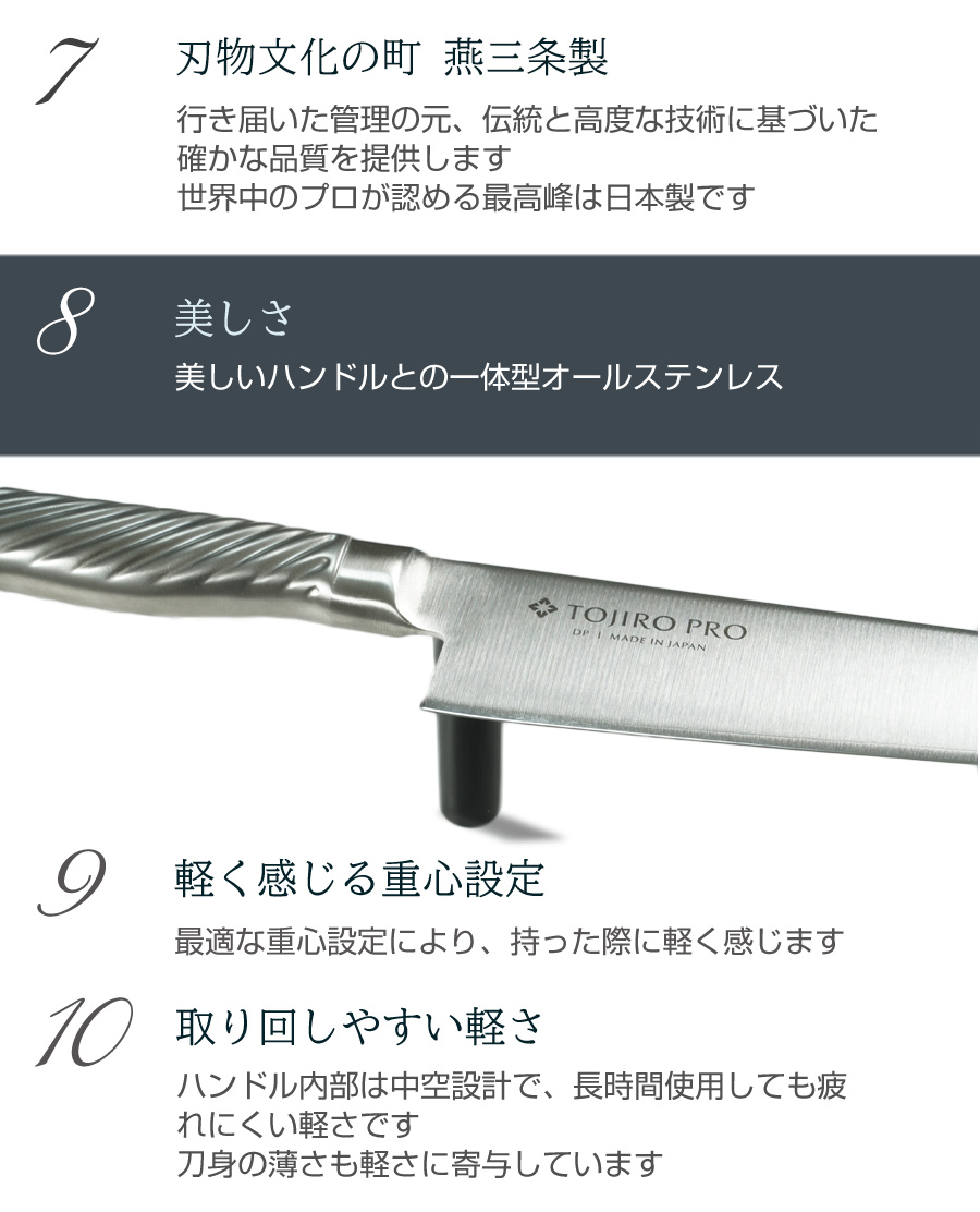 包丁 藤次郎 オールステンレス V金10号