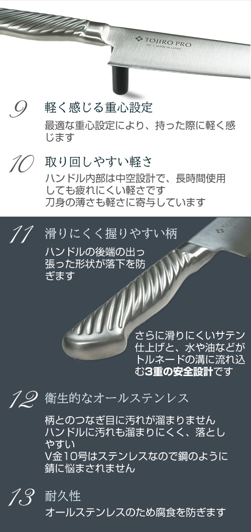 包丁 骨スキ 150mm 藤次郎 藤次郎作 V金10号 DPコバルト合金 オール