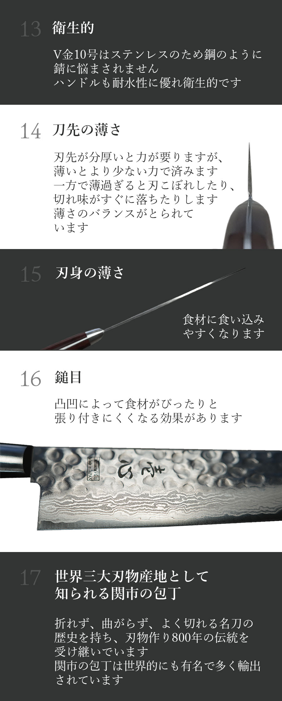 包丁　一心刃物　ダマスカス　槌目　V金10号