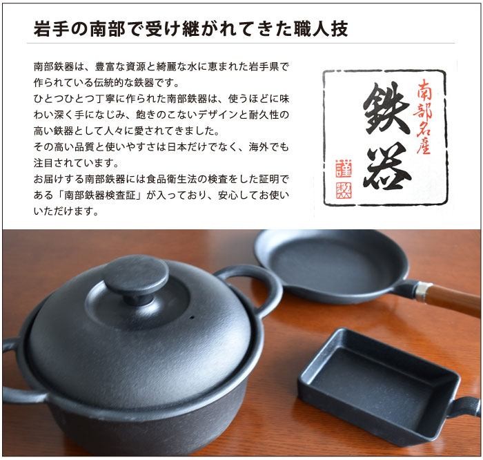 玉子焼 卵焼き 南部鉄器 鋳造 IH対応 フライパン 鉄分 頑丈 圧力 ガス シンプル 岩手 お弁当 母の日 ギフト おすすめ  :OI-7-6:dish - 通販 - Yahoo!ショッピング