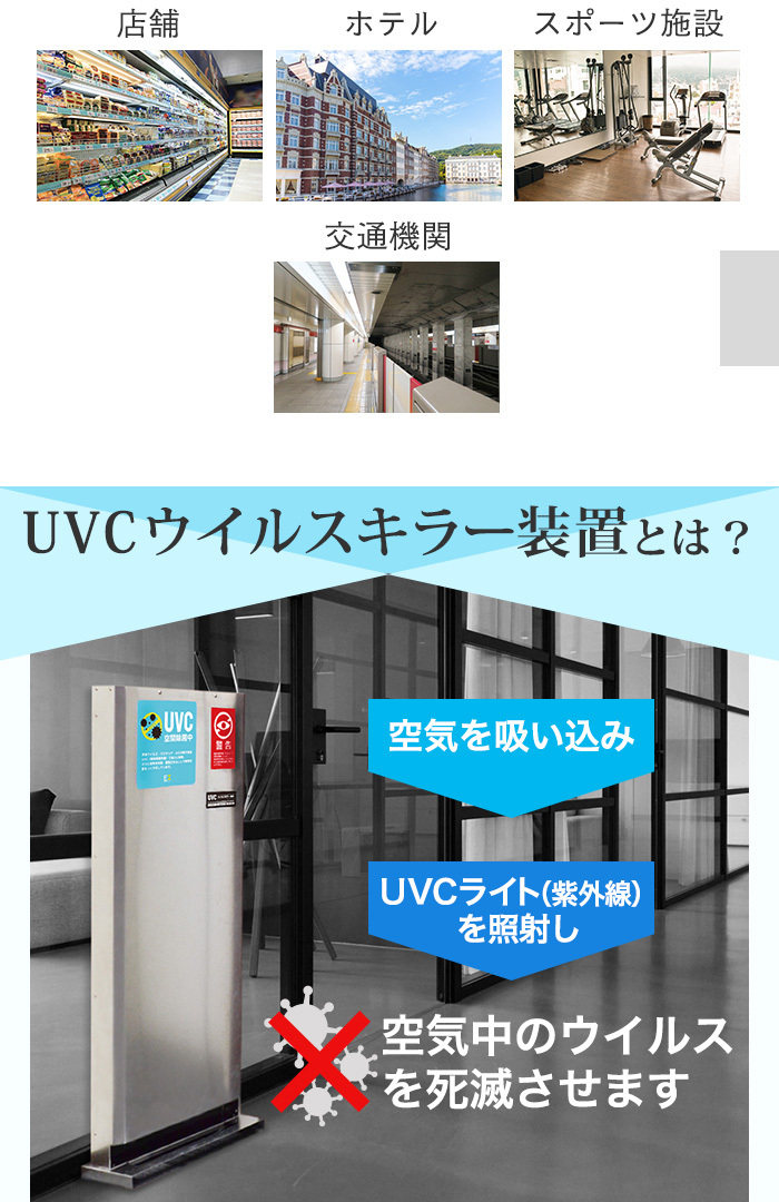 1/中旬頃発送予定 UVCウイルスキラー装置 アントレックス(Entrex) 大型空気清浄機 ウイルス対策 感染症対策 除菌 殺菌 空間除菌 :  85956 : dish(ディッシュ) - 通販 - Yahoo!ショッピング