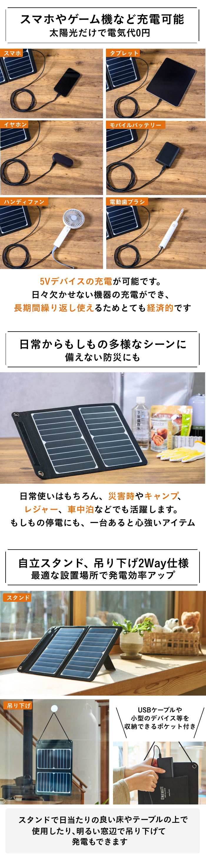 ソーラーパネル 折りたたみ ソーラー充電器 災害 スマートフォン