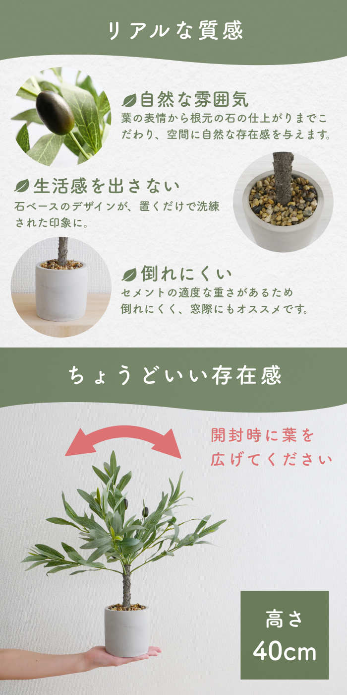 観葉植物 フェイクグリーン オリーブ 40cm リアル 鉢付き おしゃれ