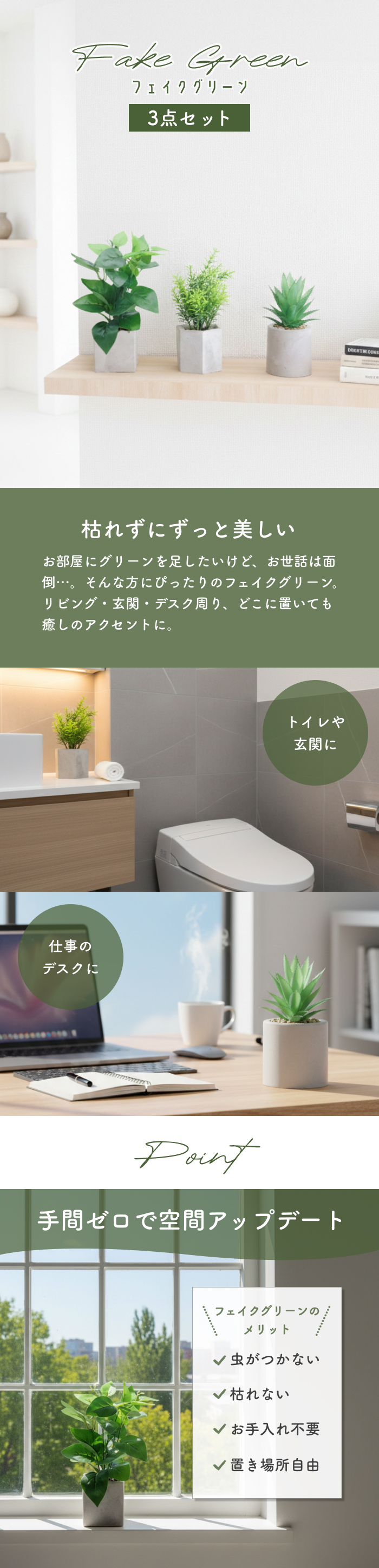 値下げ！人工観覧植物　インテリア　3点セット 楽天市場】「レビュ特典あり」フェイクグリーン 卓上 3点セット 鉢付き