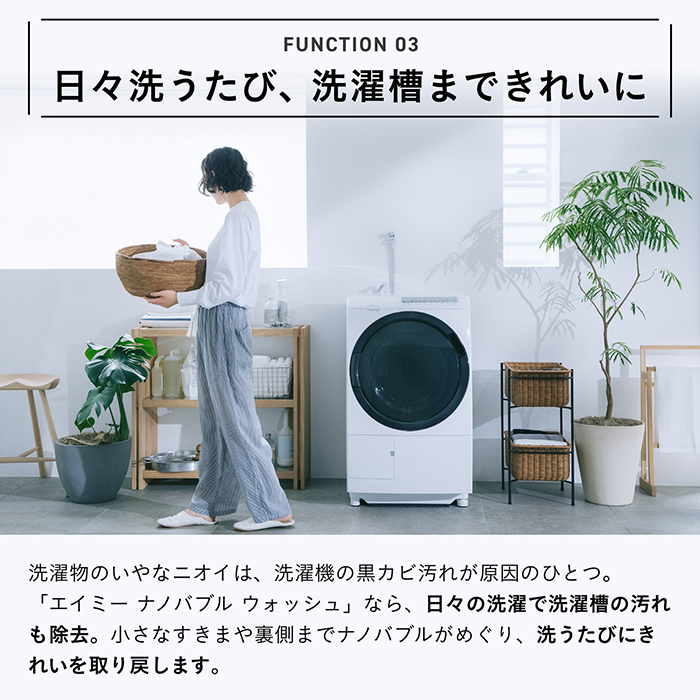 ナノバブルウォッシュ 日本製 工事不要 マイクロナノバブル 洗濯 