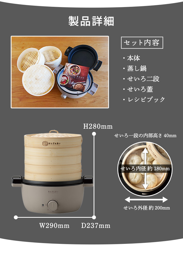 APIX INTERNATIONAL アピックス むしざんまい 電気せいろ レシピ APIX INTERNATIONAL アピックス むしざんまい 電気せいろ レシピ