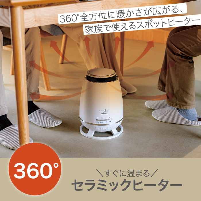 足元小型ヒーター 小型 足下 セラミックヒーター 360°セラミックヒーター アピックス : aph-361 : dish(ディッシュ) - 通販 -  Yahoo!ショッピング