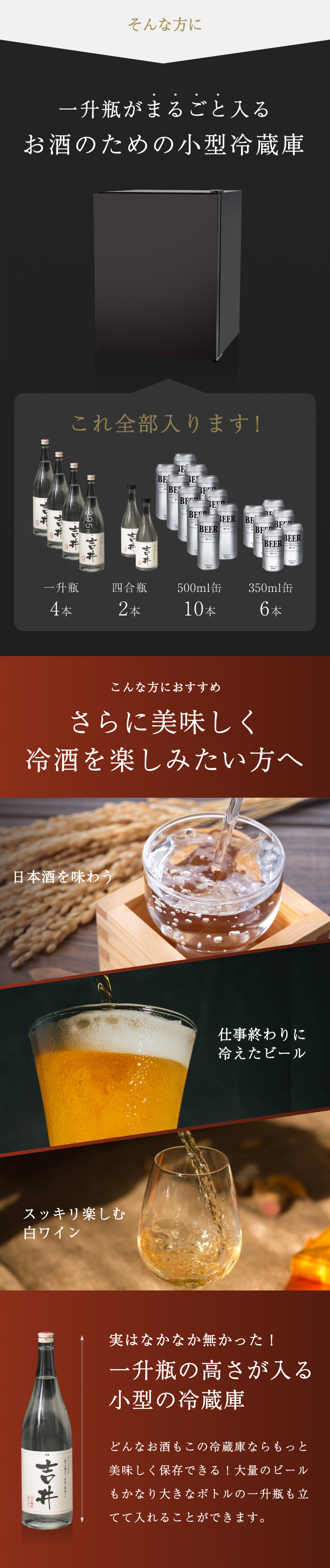 小型冷蔵庫 60L 一升瓶が入る 大容量 日本酒セラー 製氷皿付 小型冷蔵庫 60L 一升瓶が入る 大容量 日本酒セラー 製氷皿付