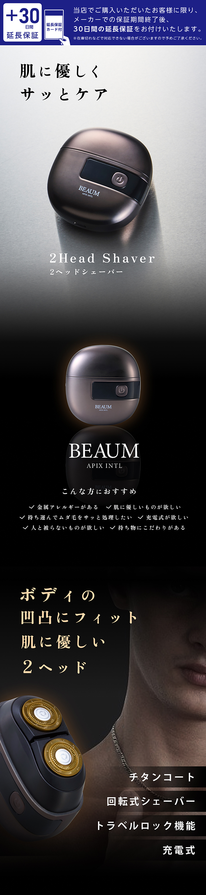 APIX INTERNATIONAL（アピックス インターナショナル） アピックス 2