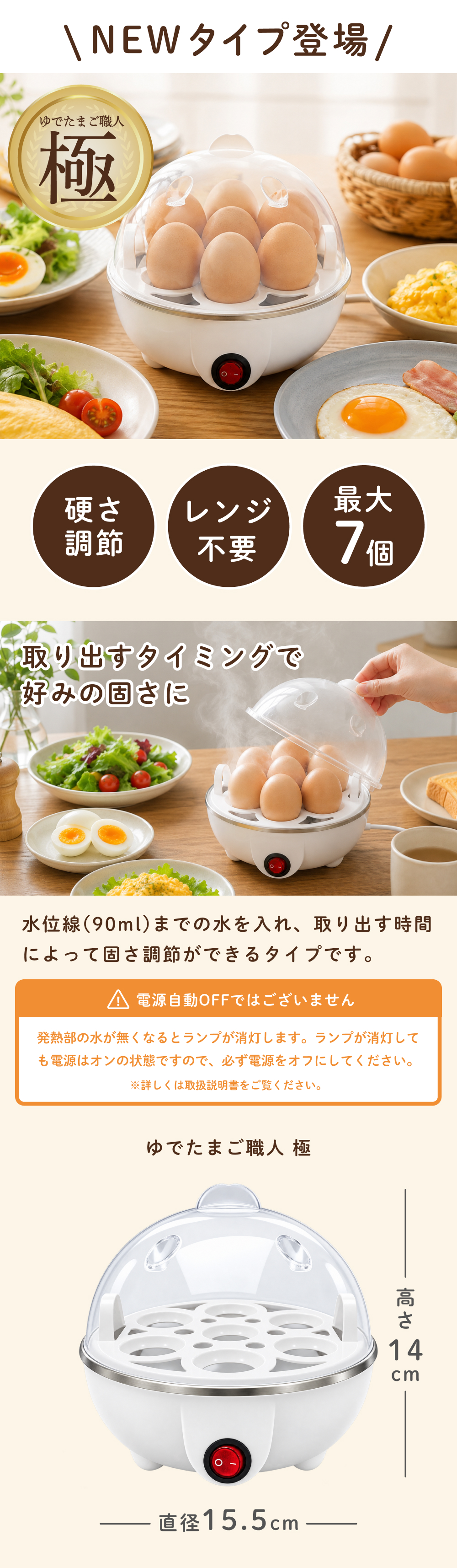 ゆで卵メーカー 自動 最大7個 レンジ不要 ゆで卵器 蒸し器 とろとろ卵