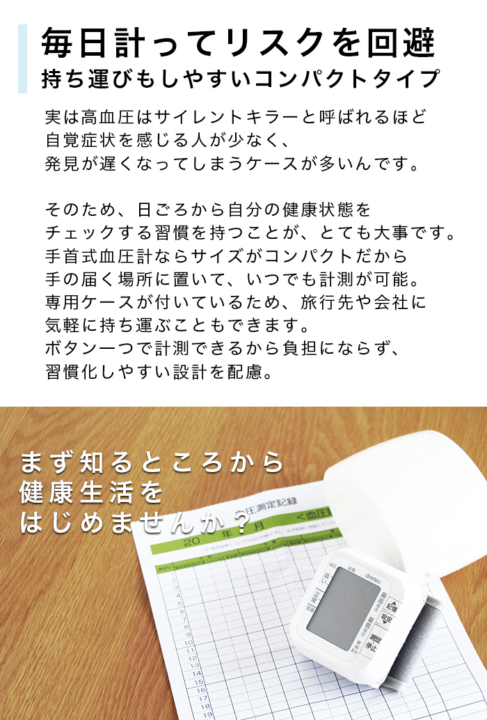 期間限定特価品 血圧計 手首 医療機器認証商品 正確 手首式血圧計 dretec ドリテック bm-100 シンプル 看護師 母の日 ギフト 熱中症  discoversvg.com