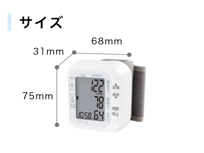 期間限定特価品 血圧計 手首 医療機器認証商品 正確 手首式血圧計 dretec ドリテック bm-100 シンプル 看護師 母の日 ギフト 熱中症  discoversvg.com