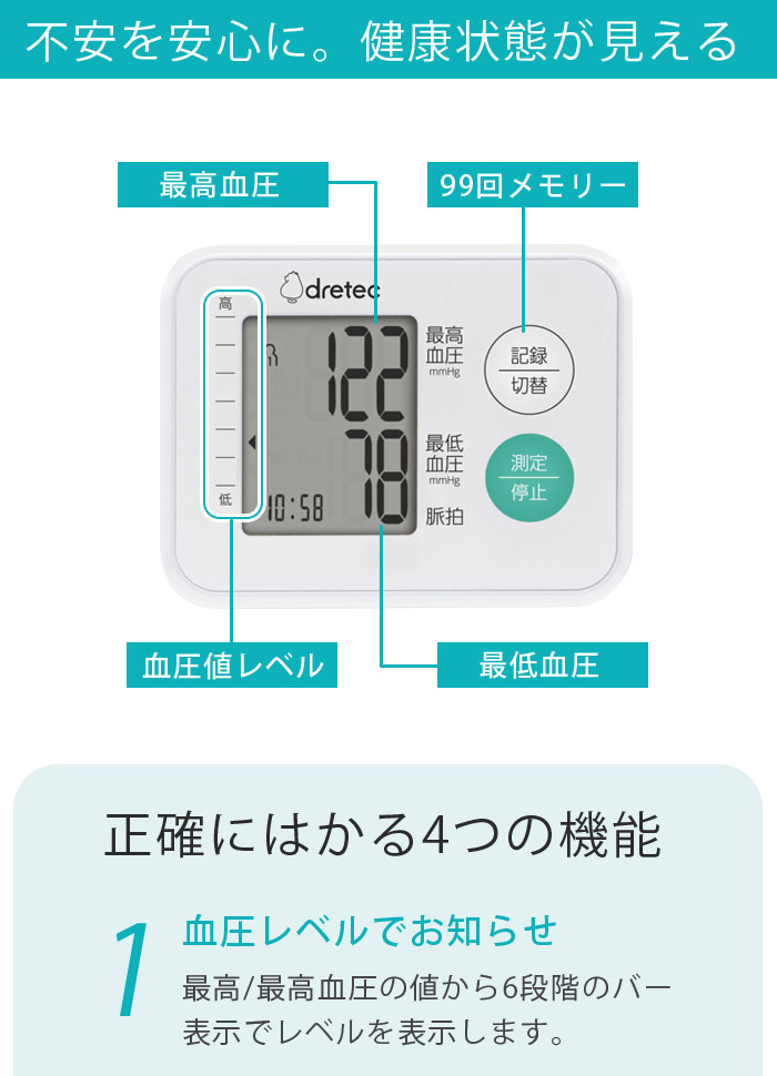 血圧計 手首式 医療機器認証 ドリテック 公式 BM-105 手首式血圧計 手首血圧計 日本メーカー製 医療用 血圧計