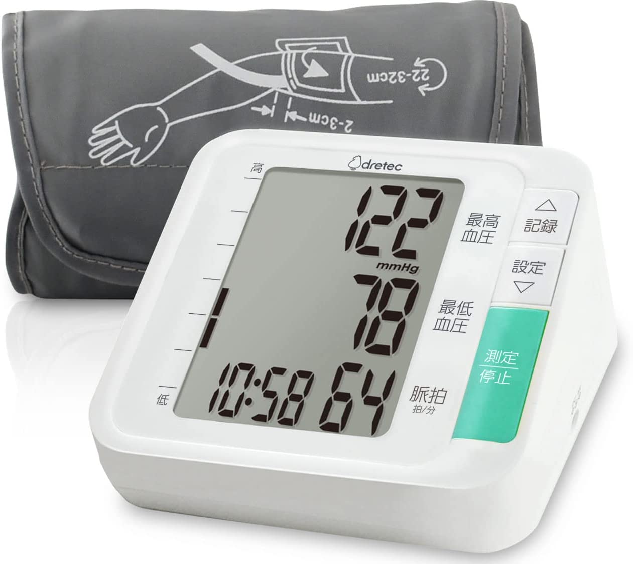 血圧計 上腕式 ドリテック 公式 BM-210 医療機器認証 日本メーカー 上腕式血圧計 腕 簡単 大画面 使いやすい おすすめ 正確 コンパクト 人気 血圧 電子血圧計｜dish｜02