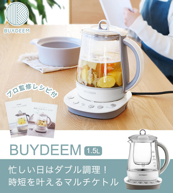 高品質好評 BUYDEEM マルチポット 1.5L レシピ付き 多機能調理器 調理