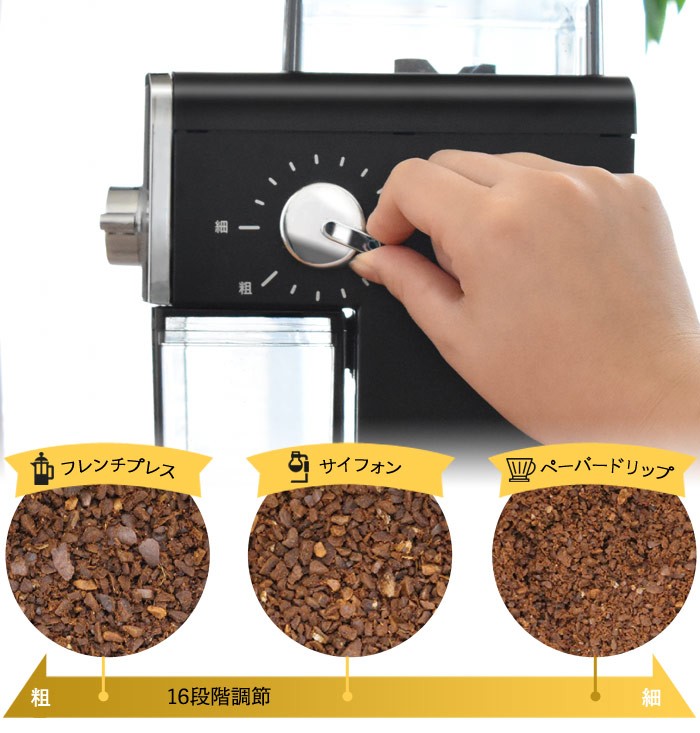 ができます コーヒーミル 電動 うす式 コーヒーグラインダー ドリップ エスプレッソ サイフォン おしゃれ コンパクト ドリテック Dish 通販 Paypayモール ワンボタン Mcmc Gr