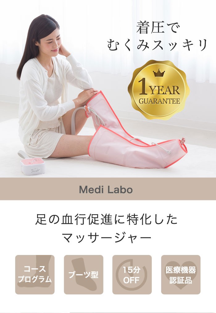 数量限定お得 医療機器認証品 フットマッサージャー ふくらはぎ マッサージ器 足 着圧 エアー 惣田製作所 dish - 通販 - PayPayモール 通販得価