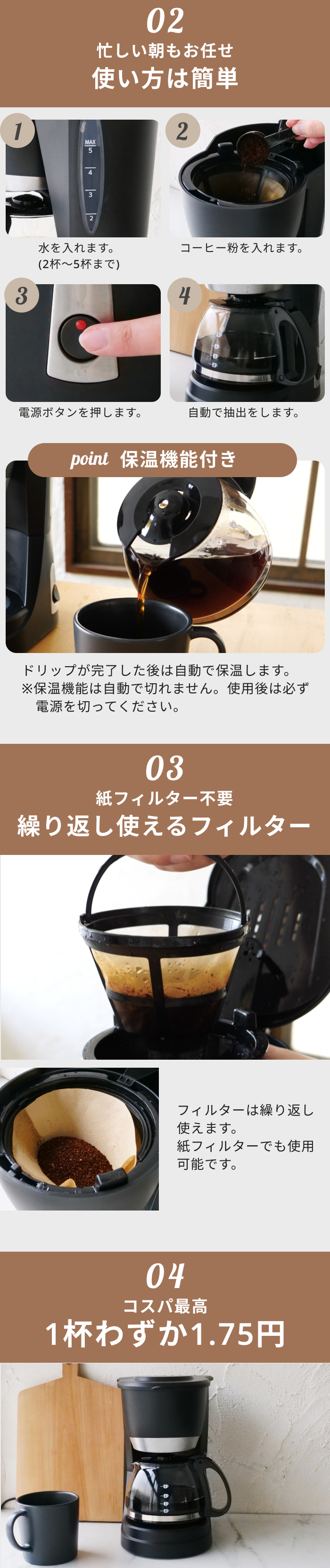 コーヒーメーカー 全自動 おしゃれ 保温 2〜5杯 お手入れ簡単 コーヒー