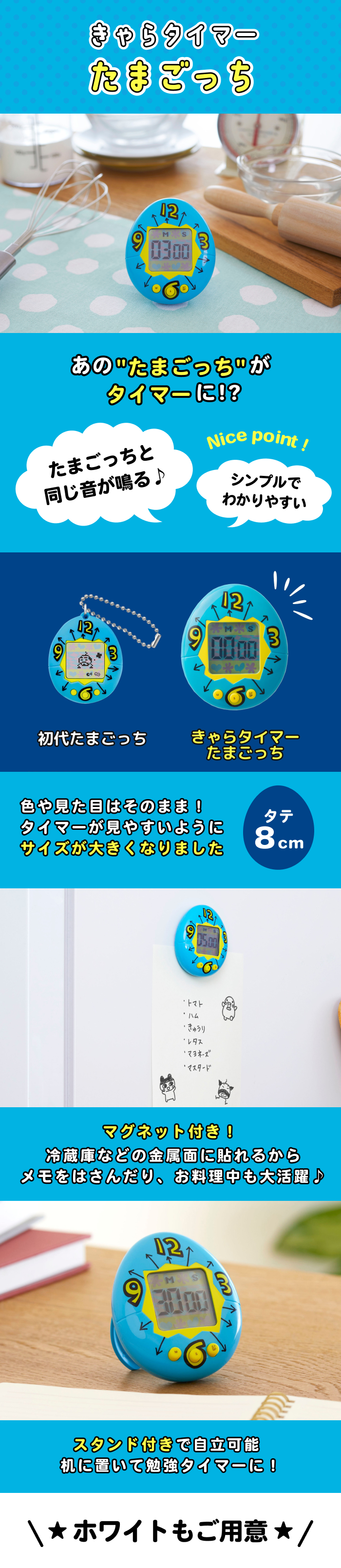 CCP たまごっち タイマー きゃらタイマー 初代 キッチンタイマー 勉強