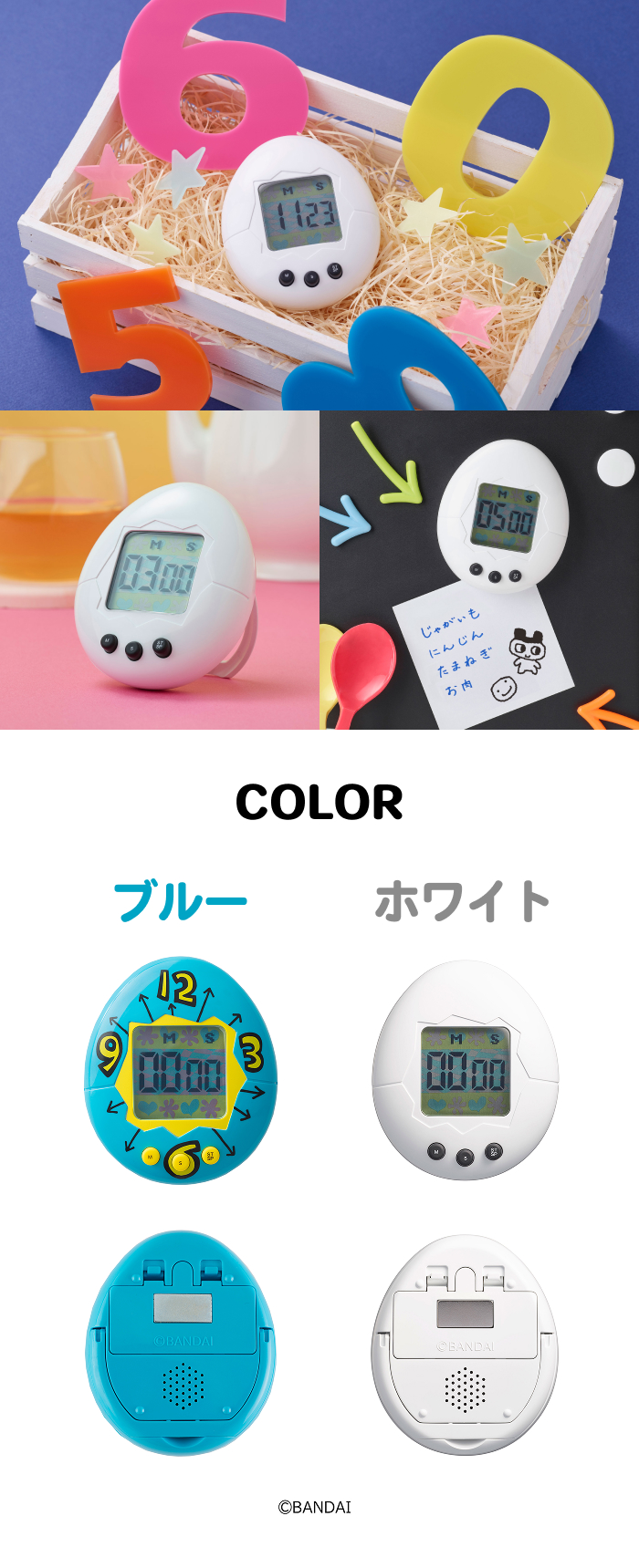 CCP たまごっち タイマー きゃらタイマー 初代 キッチンタイマー 勉強
