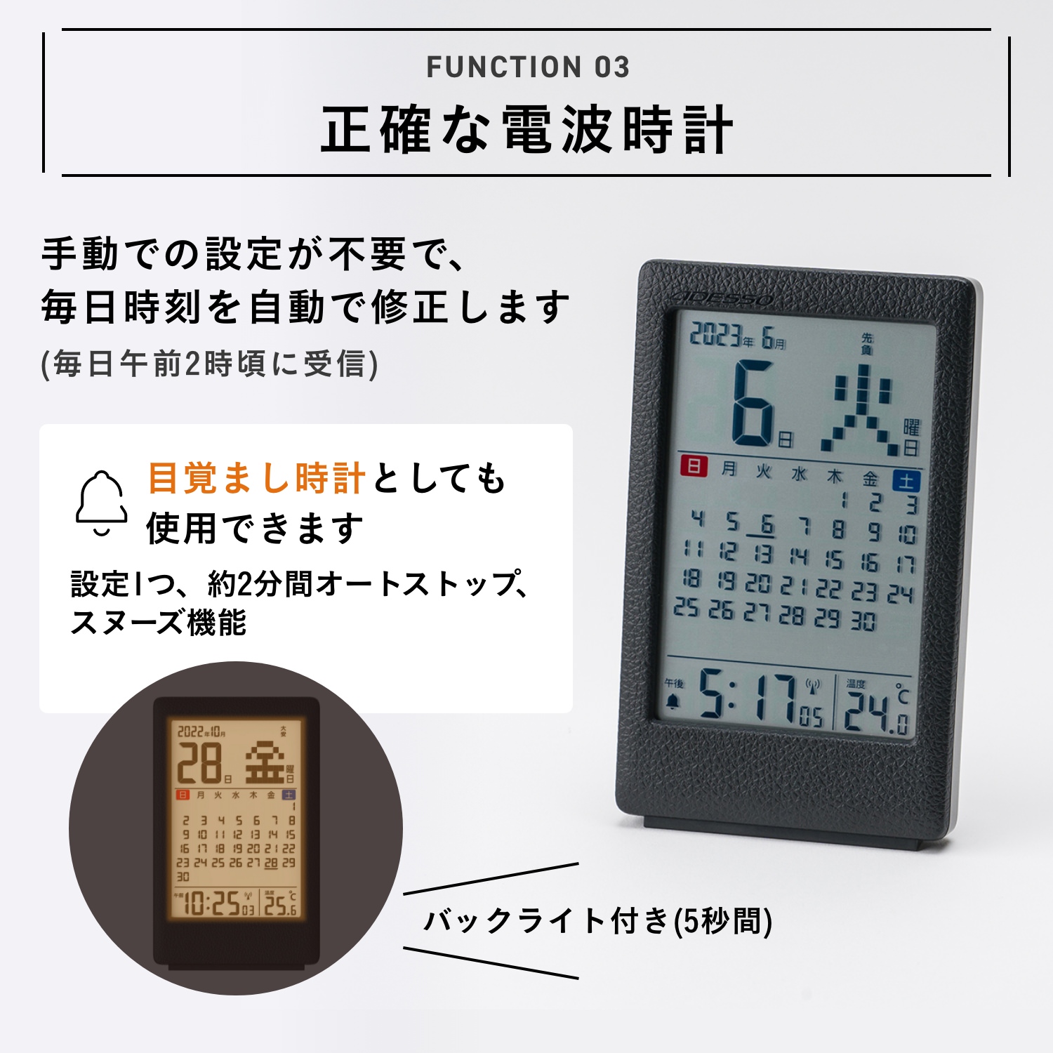 電波時計 カレンダー 温度計 アラーム 目覚まし コンパクト 見やすい