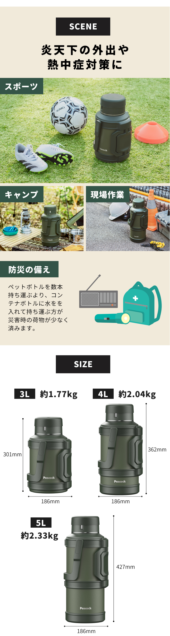 ピーコック魔法瓶工業 ピーコック ステンレスボトル 水筒 3L