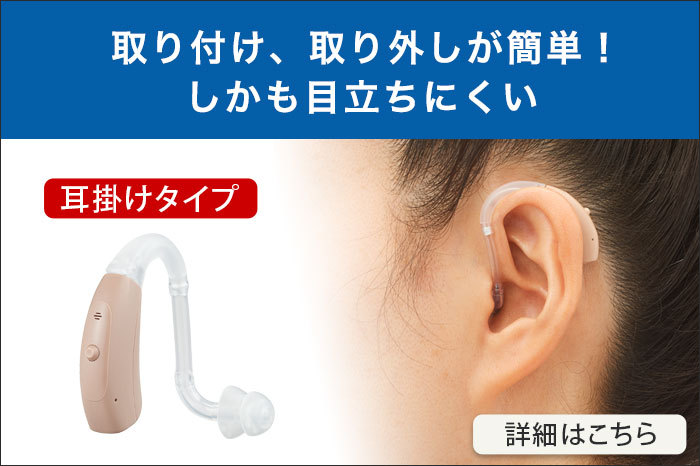 補聴器 片耳 右耳 左耳 ONKYO オンキョー ohs-d21 耳穴式 耳あな 電池