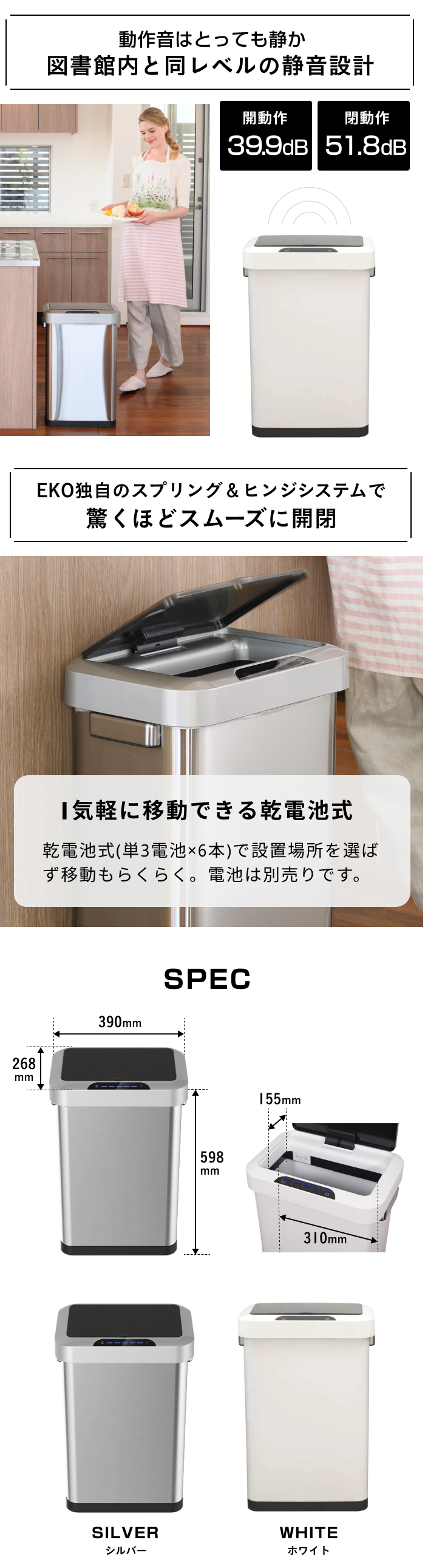 EKO（イーケーオー） 【プラス30日延長保証】 ゴミ箱 45L 自動開閉