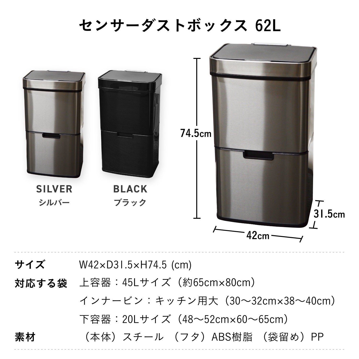 センサーダストボックス 62L 4つ分別 ゴミ箱 自動センサー コーティング おしゃれ 大型 生ゴミ 生ごみ 大容量 キッチン 家庭用 シルバー  ブラック