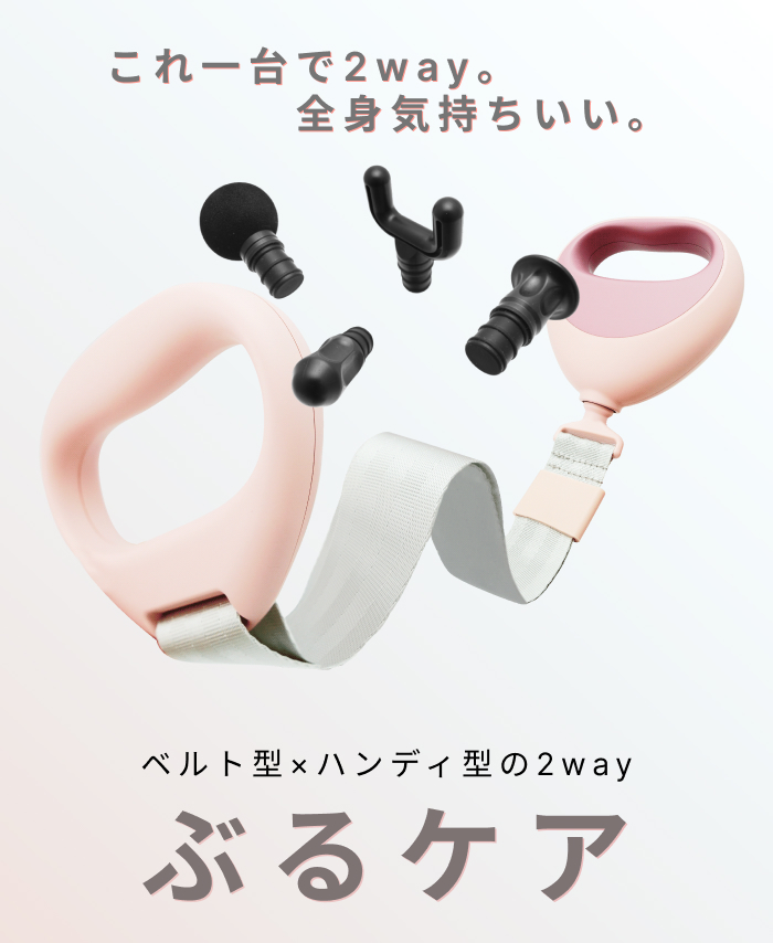 惣田製作所 ぶるケア マッサージガン 筋膜リリース ハンディ