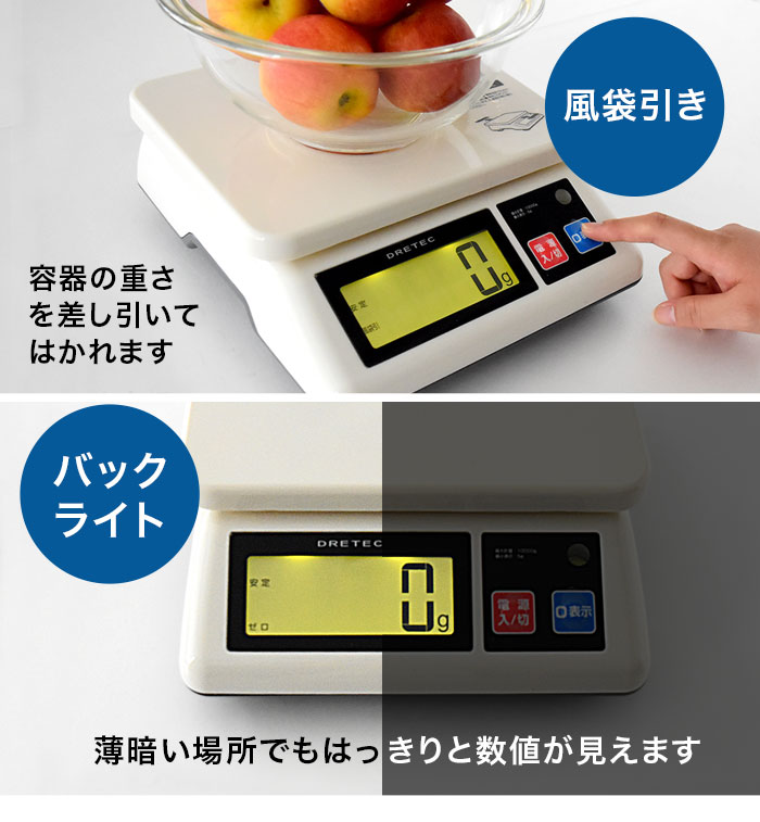 ドリテック キッチンスケール 公式 10kg 5g 業務用 プロスケール