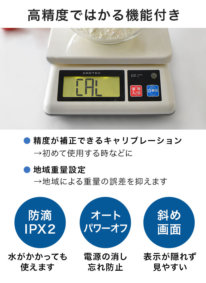 キッチンスケール ドリテック 公式 5kg 2g 業務用 プロスケール デジタル はかり 上皿 計り 測り 精密はかり 郵便物 GS-500  dretec