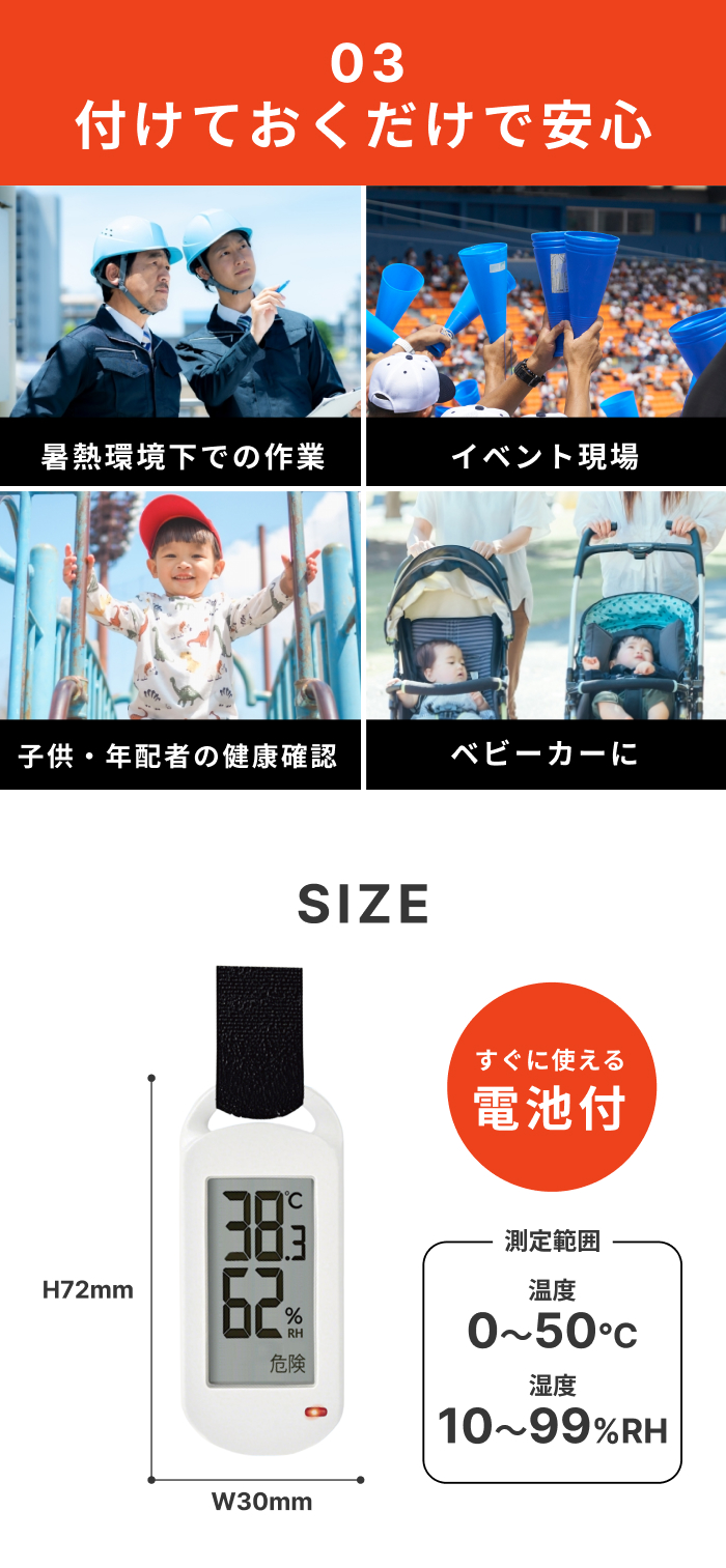 ヒロ・コーポレーション 【5個セット】 熱中症 キーホルダー