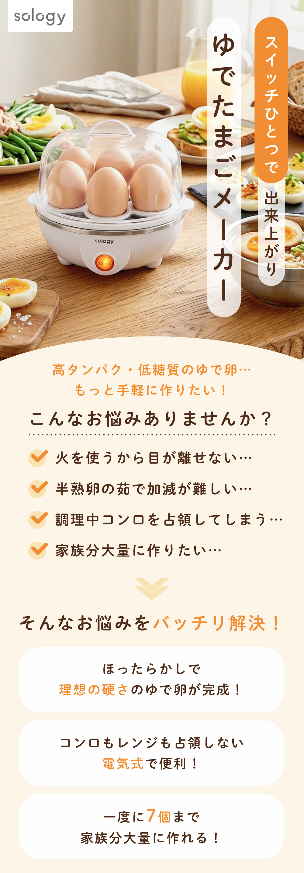 ゆで卵メーカー 自動 最大7個 レンジ不要 ゆで卵器 蒸し器 とろとろ卵