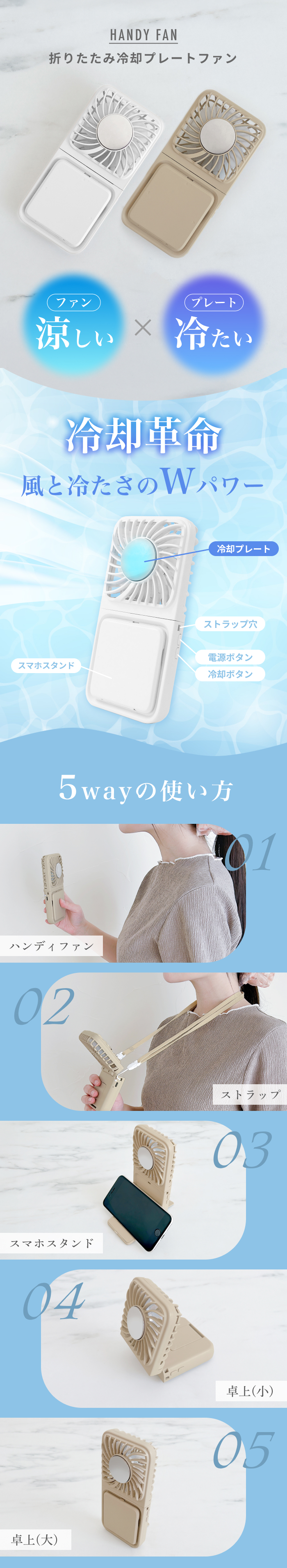 ヒロ・コーポレーション ハンディファン 冷却プレート 冷たい