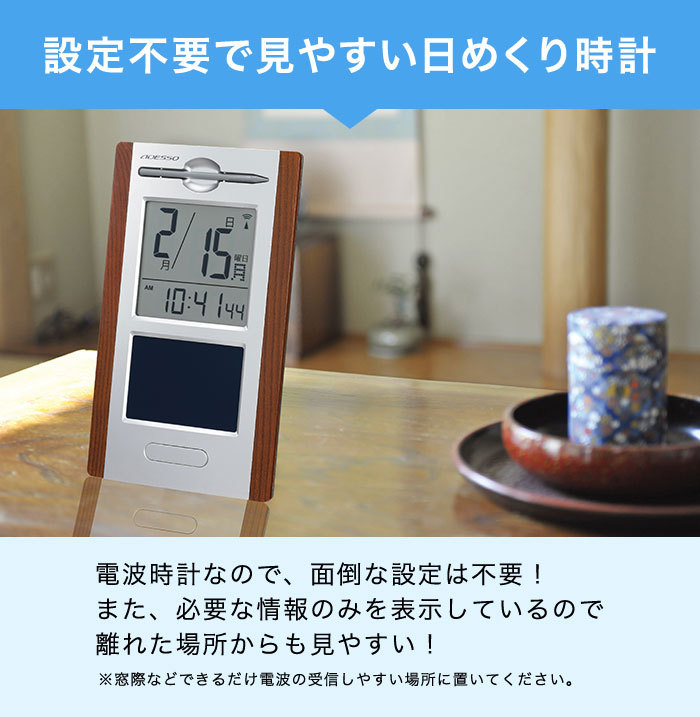 カレンダー デジタル 電波時計 万年 卓上 日めくり 電子メモパッド付 電波 壁掛け 置き スタンド おしゃれ 木目 北欧 敬老の日 アデッソ  :HM-602BR:dish - 通販 - Yahoo!ショッピング