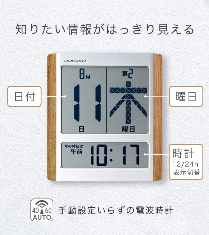 デジタルカレンダー 電波時計 カレンダー 2024 壁掛け おしゃれ 日めくり 壁掛け 大型 電波 ADESSO 認知症 介護 60代 70代 80代  : hm-9280ry : dish(ディッシュ) - 通販 - Yahoo!ショッピング