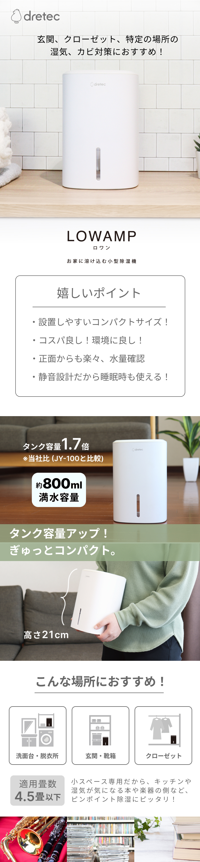 ドリテック ポータブル小型除湿器 コンパクト除湿機 ロワン ドリテック ポータブル小型除湿器 コンパクト除湿機 ロワン