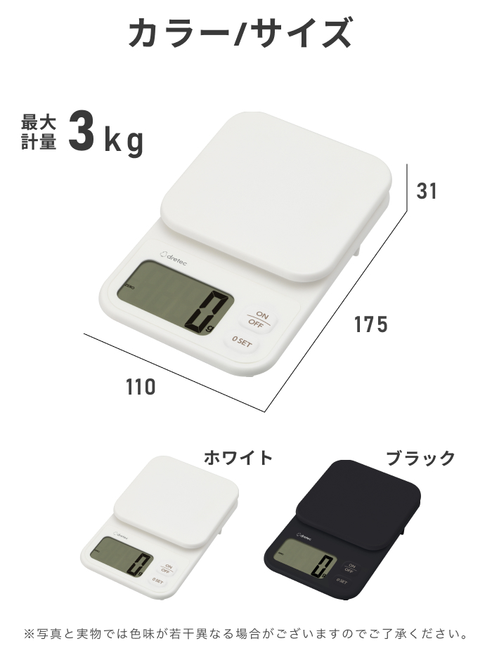 キッチンスケール 3kg 1g単位 クッキング スケール デジタル 計量器