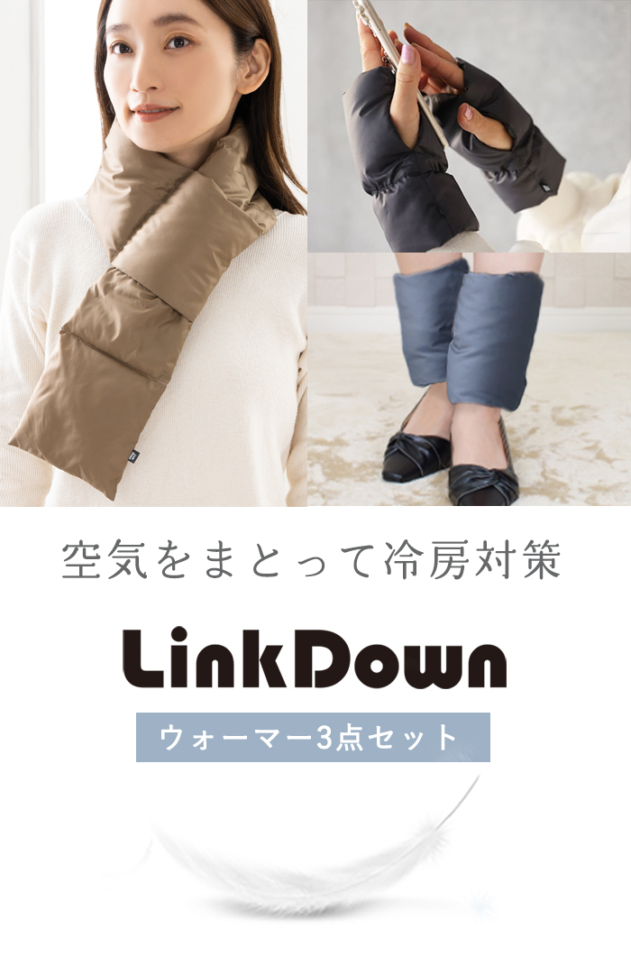 東洋羽毛 羽毛ウォーマー 3点セット 日本製 Linkdown ネックウォーマー