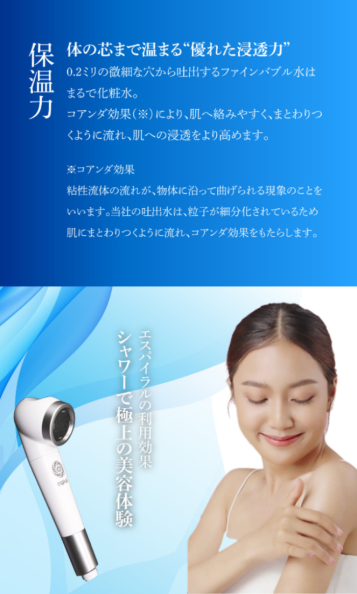 あかあか　ウルトラファインバブルespiral 試してみた】ウルトラファインバブルシャワーヘッド espiralの